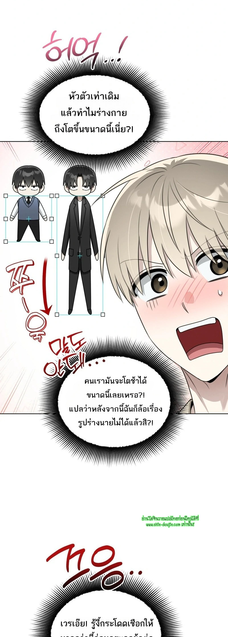 Heavy Rain Advisory EP 9